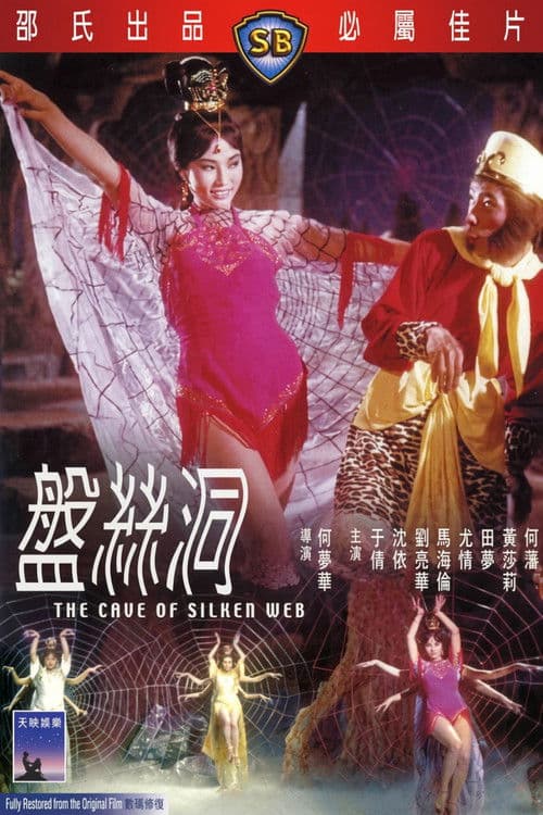 The Cave of the Silken Web poster