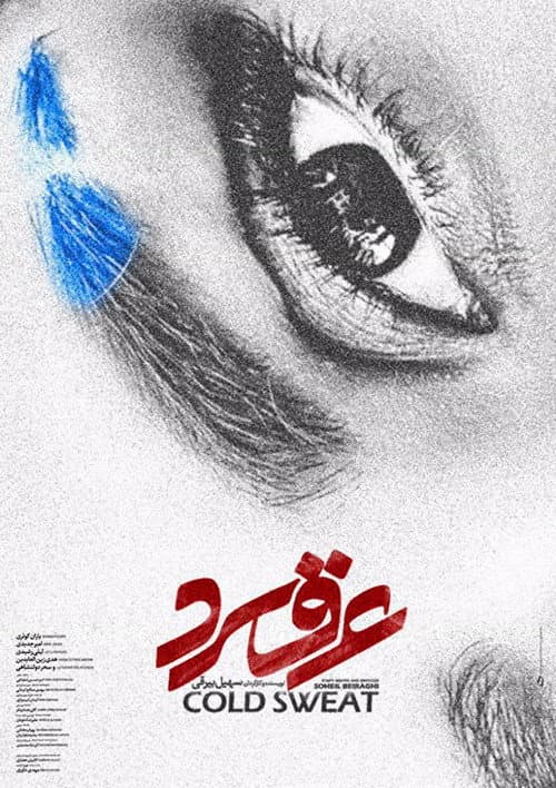 Cold Sweat poster