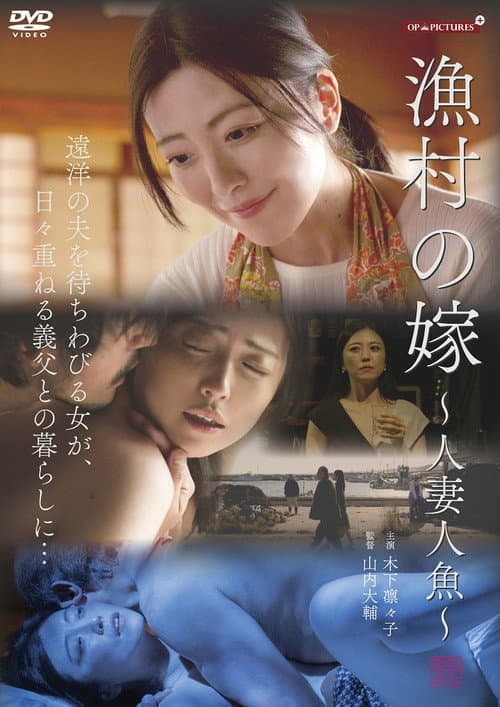 The Fisherman's Wife poster