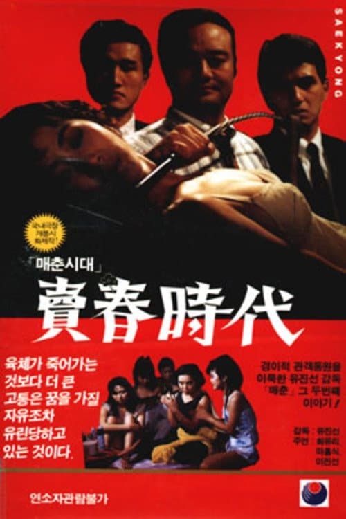 Age of Prostitution poster