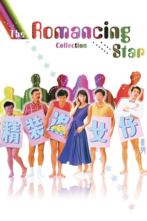 Romancing Star Collection