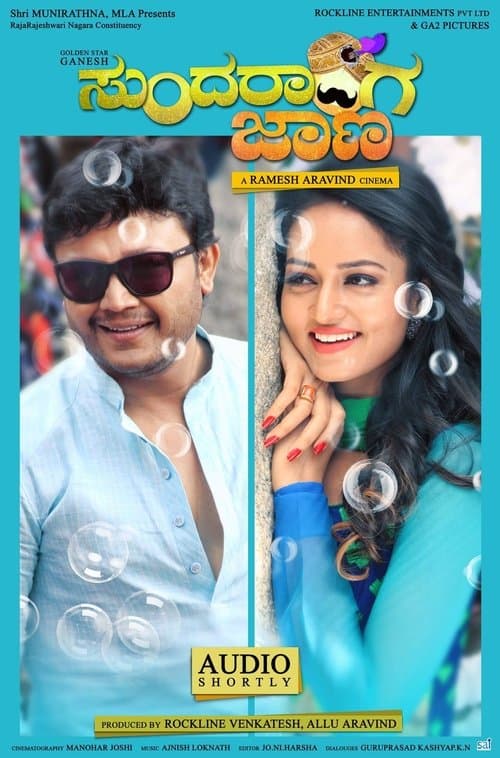 Sundaranga Jaana poster