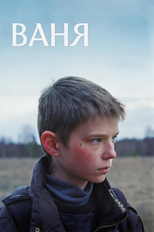 Vanya poster