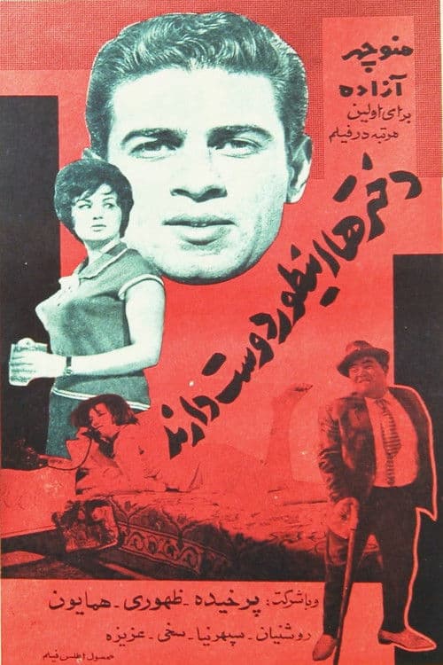 Girls Like It This Way poster