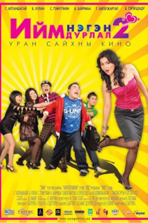 Such a Love 2 poster