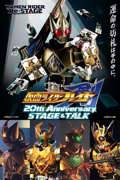 Kamen Rider Blade 20th Anniversary STAGE&TALK poster
