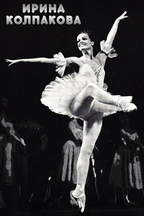 Irina Kolpakova poster