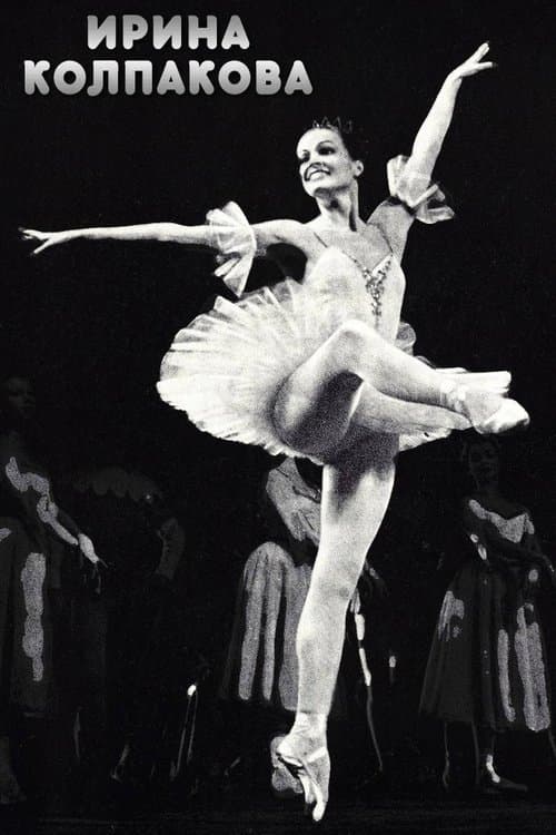 Irina Kolpakova poster