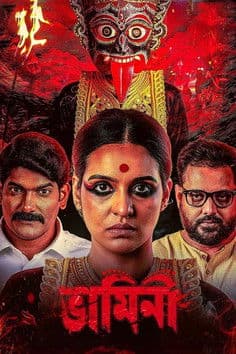 Bhamini poster