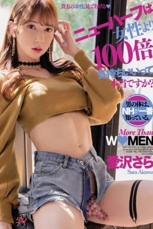 DASS-031 ニューハーフは女性より100倍気持ちいいって本当ですか？ 男の体は、NHが一番知っている。 愛沢さら poster