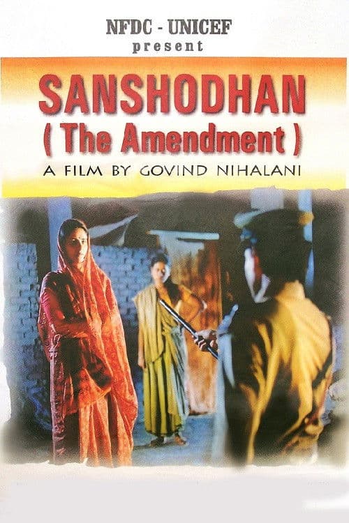 Sanshodhan poster