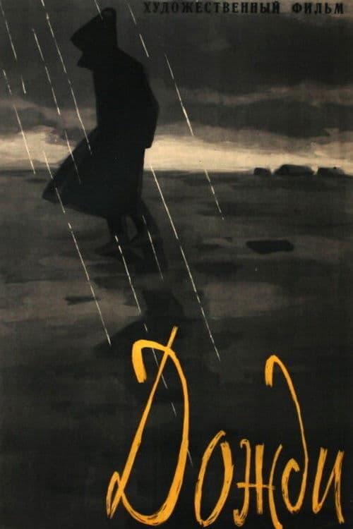 Rains poster