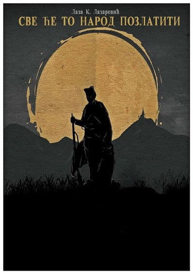 People Will Reward All This poster