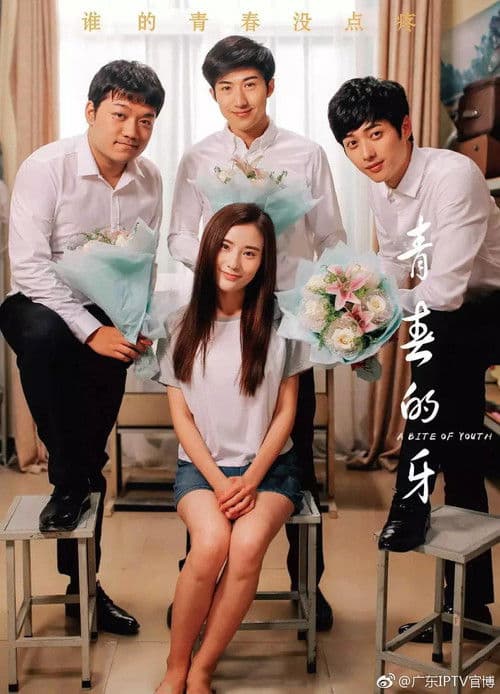 A Bite of Youth poster