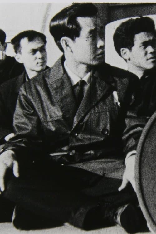 Exchange Student Chua Swee Lin poster