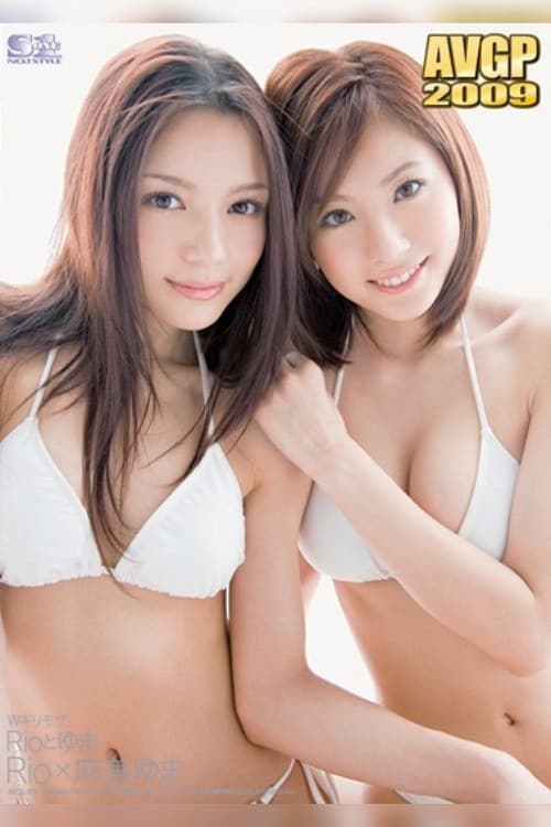 Double Risky Mosaic:  Rio and Yuma poster