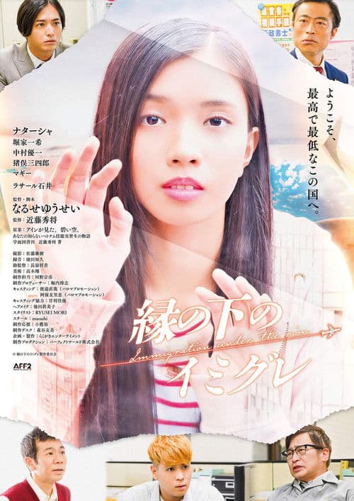 Immigration Under the Rim poster