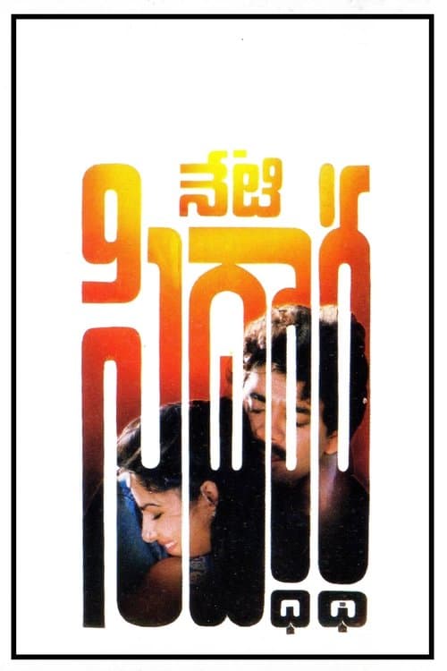 Neti Siddhartha poster