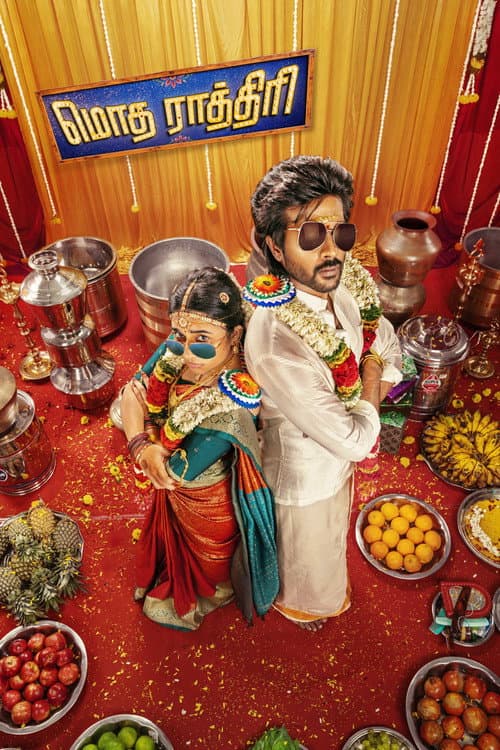 Modha Rathri poster
