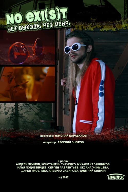 NO EXIST(s) / There is No Way Out. There is No Me poster