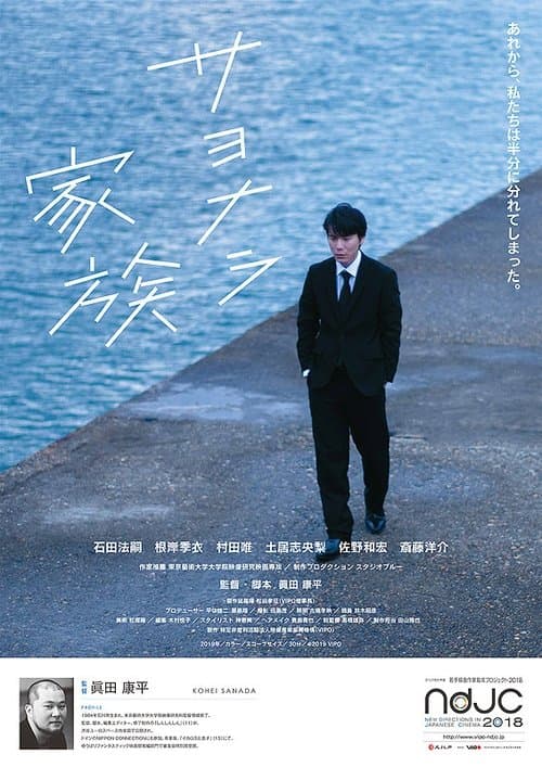 Farewell Family poster