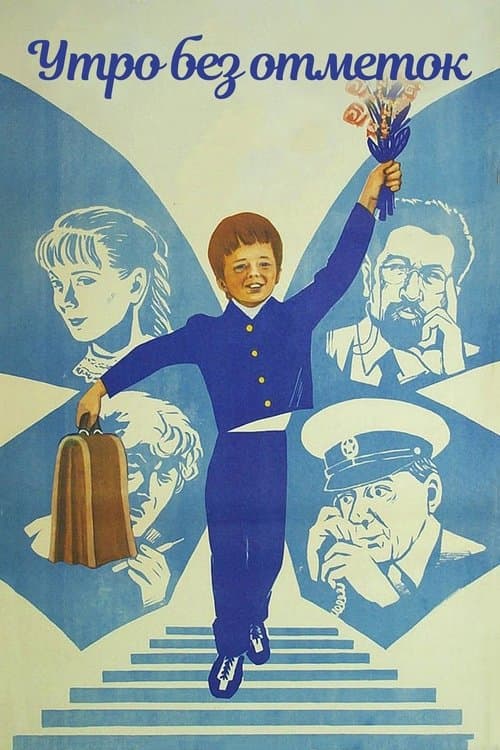 Morning Without Marks poster