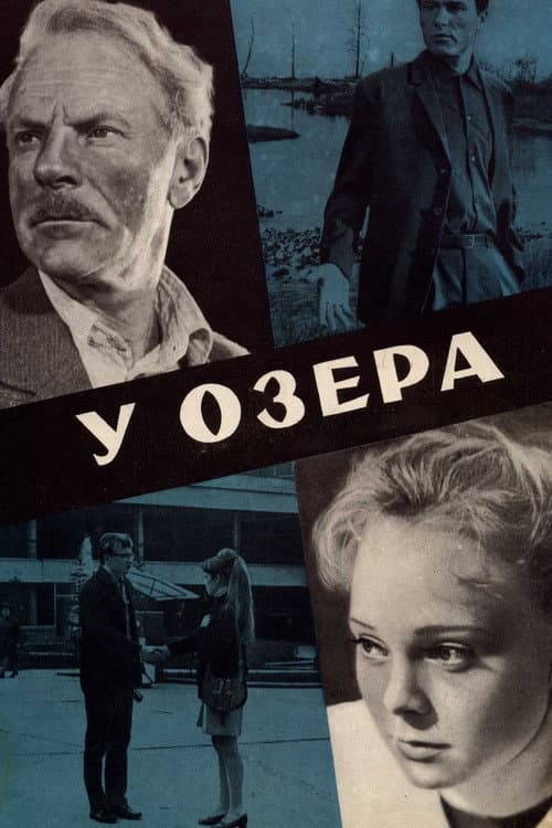 By the Lake poster