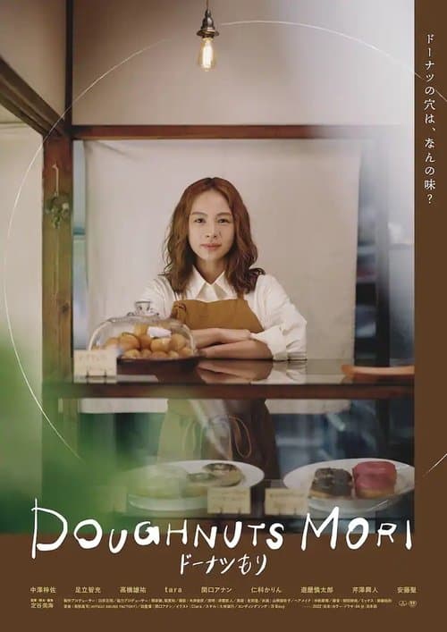Doughnuts Mori poster