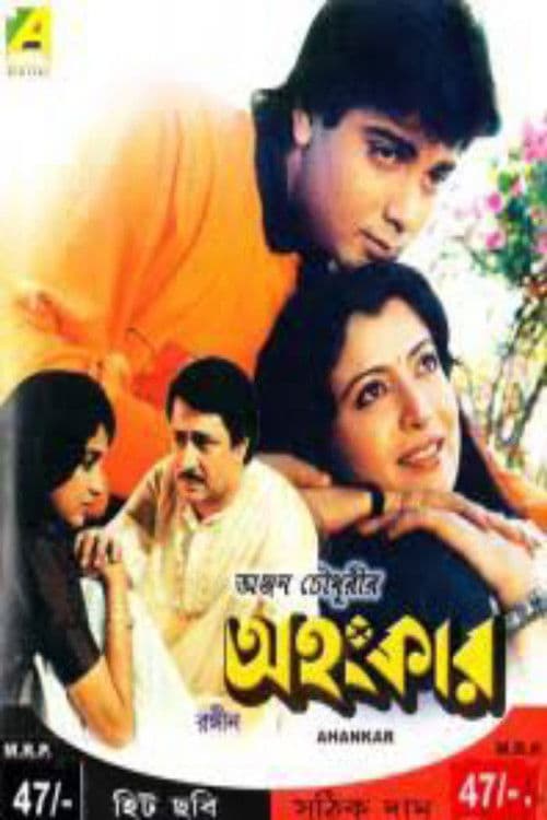 Ahankar poster