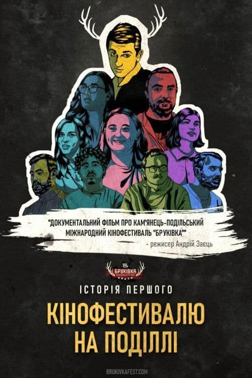 The History of the First Film Festival in Podilia poster
