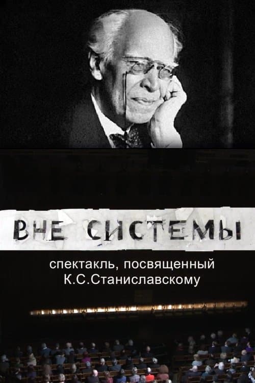 Outside the System poster