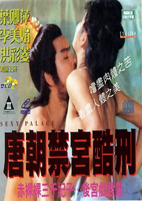 Secrets of the Inner Chamber poster