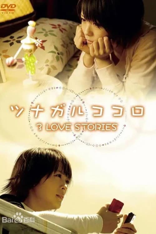Connected Hearts: 3 Love Stories poster
