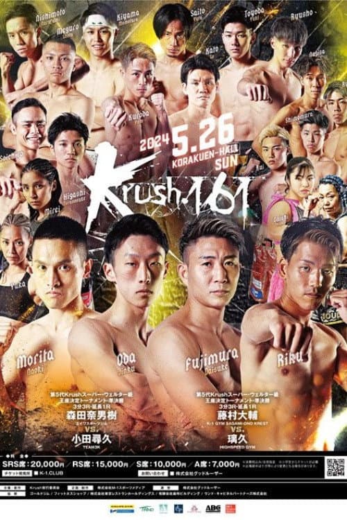 Krush 161 poster