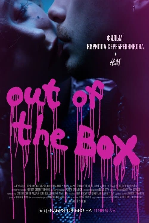 Out of the Box poster