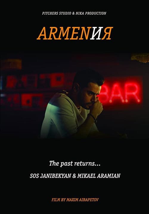 Armen and Me poster
