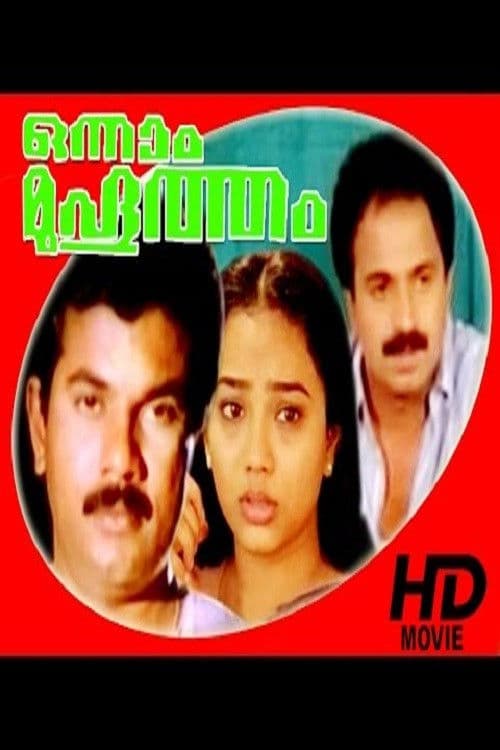 Onnaam Muhurtham poster