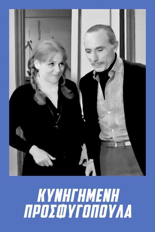 Refugee Girl on the Run poster