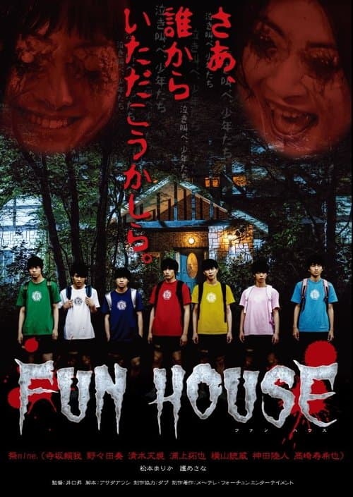 Fun House poster