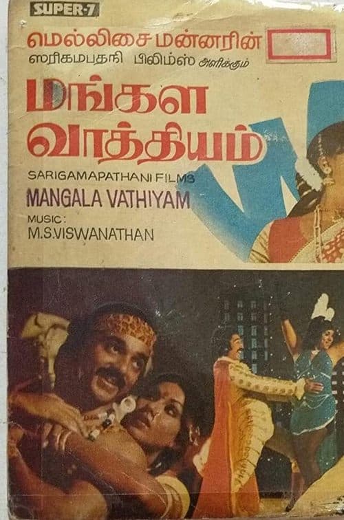 Mangala Vaathiyam poster