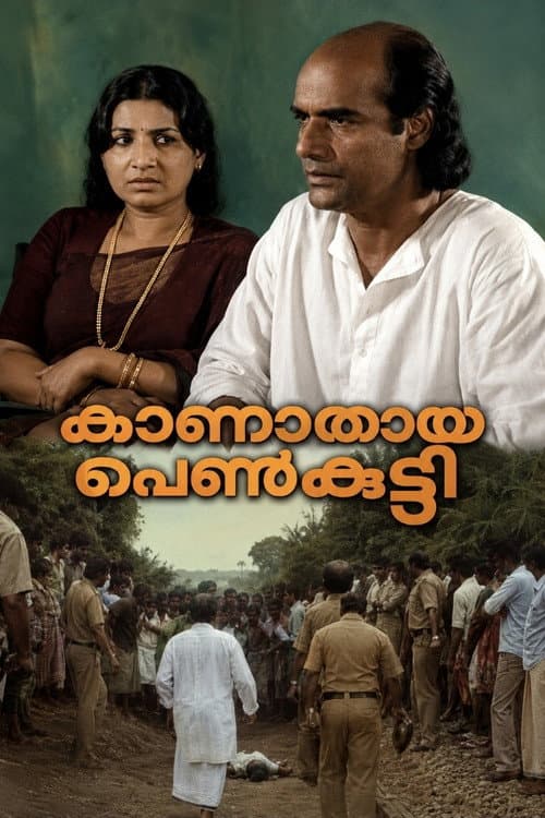 Kanathaya Penkutty poster