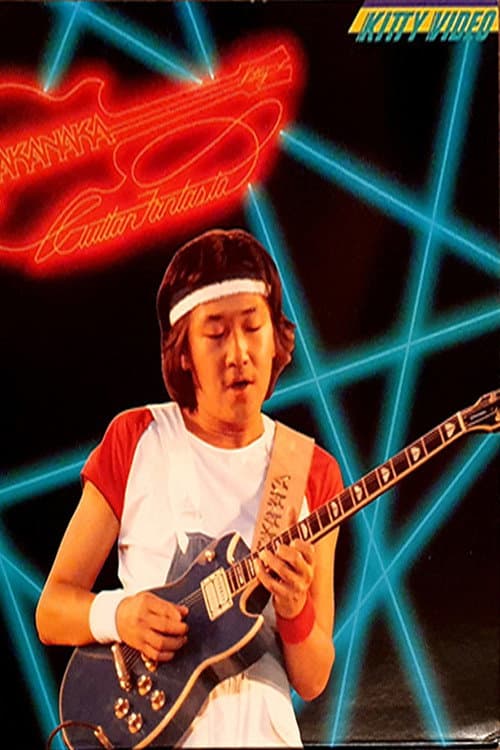 Guitar Fantasia poster