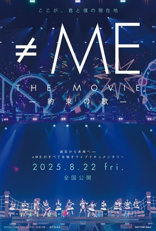 ≠ME THE MOVIE: Yakusoku no Uta poster