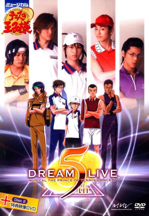 Prince of Tennis Musical: Concert Dream Live 5th poster