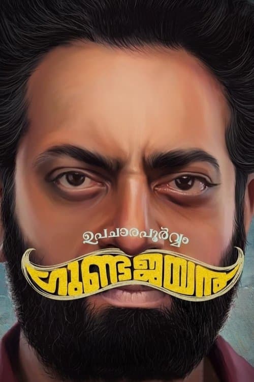 Upacharapoorvam Gunda Jayan poster