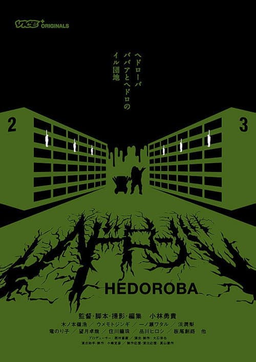 Hedoroba poster