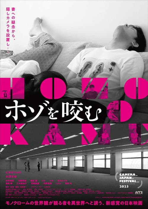 Suncream and Windchimes poster