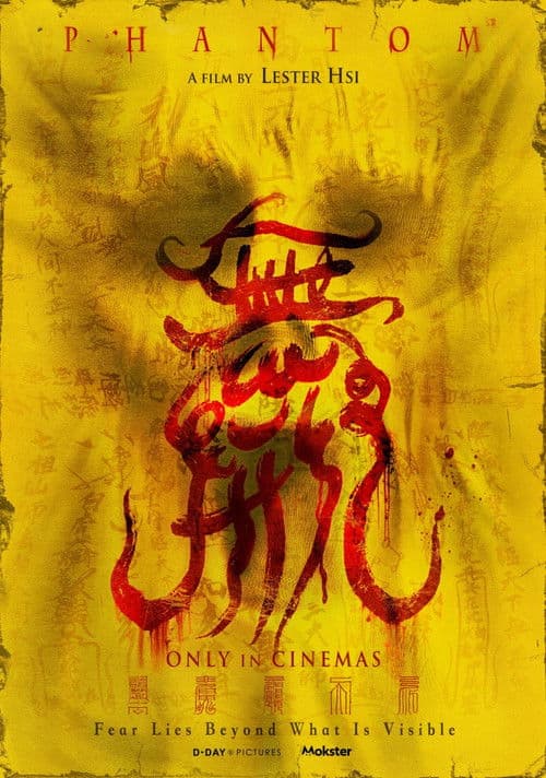 Phantom poster