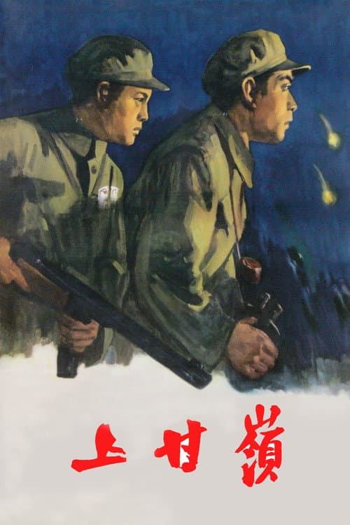 Battle on Shangganling Mountain poster