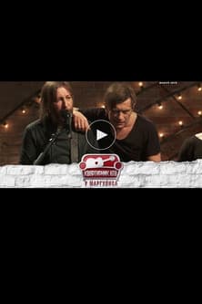 Квартирник НТВ у Маргулиса: Группа БИ-2 poster